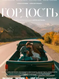 Алана Чочиева, Алексей Онежен, Александр Робак, Любовь