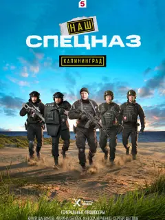 Сергей Горобченко, Никита Чеканов, Андрей Папанин, Матвей