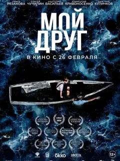 Елисей Чучилин, Климентий Кривоносенко, Анатолий Васильев,