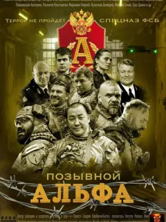 Владимир Епифанцев, Максим Щеголев, Олег Тактаров, Амаду