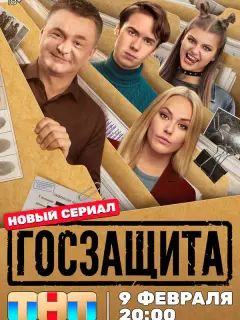 Владимир Сычев, Елизавета Бугулова, Зоя Бербер, Денис