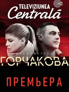 Настя Задорожная, Антон Батырев, Олег Коркушко, Игорь