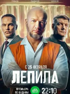 Никита Панфилов, Сергей Борисов, Роман Грибков, Иван