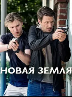 Александр Константинов, Олег Назаров, Алексей Анищенко,