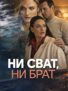 Олег Назаров, Кристина Бродская, Елена Цыплакова, Екатерина