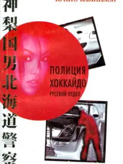 Марат Амираев, Игорь Арташонов, Александра