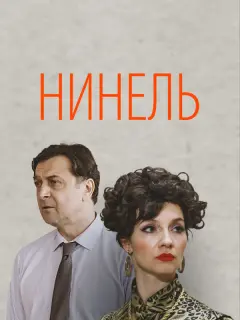 Мария Луговая, Александр Лазарев мл., Андрей Ильин,