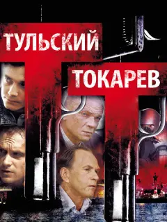 Максим Матвеев, Алексей Комашко, Дмитрий Волкострелов,