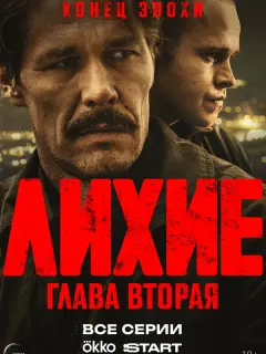 Артём Быстров, Егор Кенжаметов, Савелий Кудряшов, Евгений