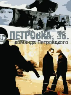 Александр Макогон, Дарья Повереннова, Анна Большова, Артём