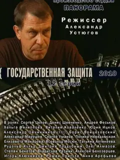 Сергей Цепов, Денис Шевченко, Андрей Феськов, Хельга