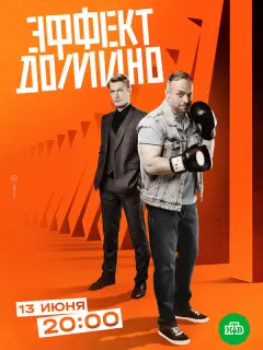 Максим Щеголев, Кирилл Зайцев, Сергей Баталов, Лариса