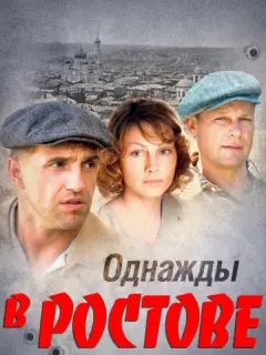 Владимир Вдовиченков, Сергей Жигунов, Алёна Бабенко, Виктор