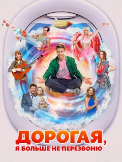 Никита Ефремов, Ян Цапник, Агата Муцениеце, Евгения