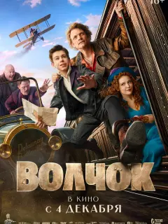 Евгений Ткачук, Юлия Хлынина, Марк-Малик Мурашкин, Андрей