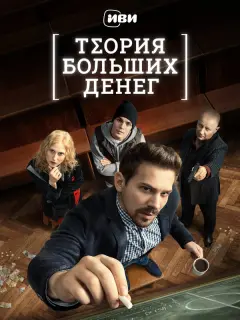 Илья Маланин, Мария Шумакова, Леонид Басов, Дмитрий