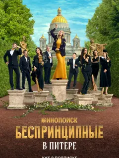 Кристина Бабушкина, Николай Фоменко, Павел Деревянко, Анна