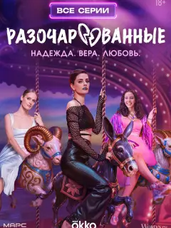 Елизавета Шакира, Эрика Булатая, Софья Гершевич, Дмитрий