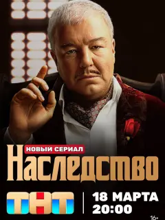 Нонна Гришаева, Александр Робак, Глеб Калюжный, Маргарита