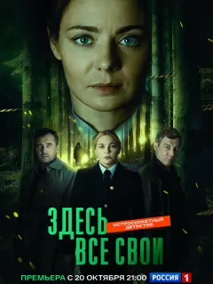Карина Разумовская, Ирина Пегова, Павел Трубинер, Максим