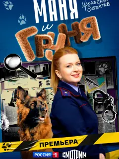 Екатерина Копанова, Вера фон Марс Итали, Эрос Тим Торретта,