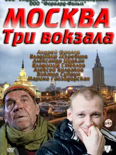 Андрей Фролов, Владимир Жеребцов, Александр Цуркан,
