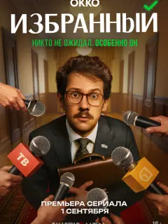 Илья Лыков, Ольга Лерман, Александр Лыков, Дмитрий Смолев,