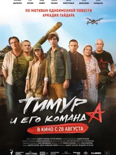 Алексей Онежен, Влада Майвл, Никита Кологривый, Егор