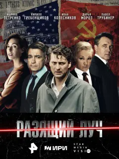 Иван Колесников, Кирилл Гребенщиков, Марина Петренко, Дарья