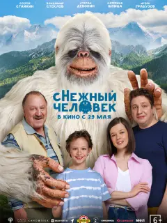 Сергей Стайкин, Владимир Стеклов, Степан Девонин, Катерина