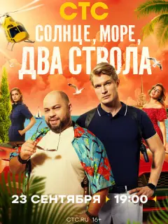 Роман Постовалов, Кирилл Зайцев, Алексей Маклаков, Алина