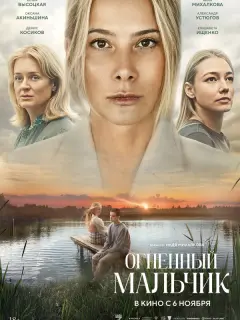Юлия Высоцкая, Оксана Акиньшина, Анна Михалкова, Денис