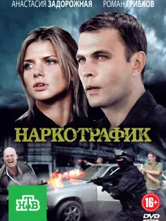 Роман Грибков, Сергей Барковский, Денис Синявский,