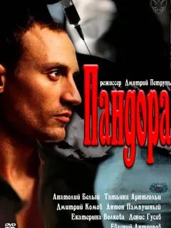 Анатолий Белый, Дмитрий Комов, Антон Пампушный, Андрей