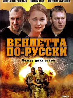Анатолий Журавлёв, Николай Добрынин, Константин Соловьев,