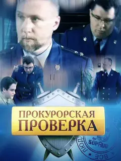 Павел Ильин, Дмитрий Белоногов, Михаил Кондратьев, Николай