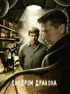 Дмитрий Муляр, Андрей Мерзликин, Лев Борисов, Екатерина