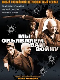 Леонтий Пичугин, Владимир Юматов, Марина Блейк, Андрей