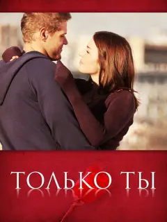 Владимир Яглыч, Агния Дитковските, Александр Тютин, Татьяна
