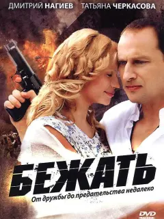 Дмитрий Нагиев, Андрей Смоляков, Татьяна Черкасова, Елена