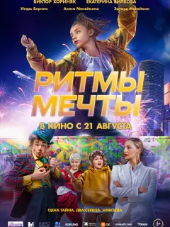 Алиса Меняйкина, Матвей Кулагин, Эдуард Меняйкин, Виктор