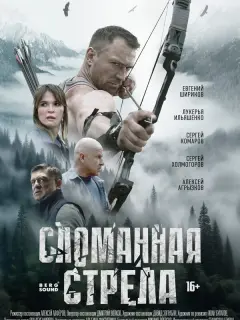 Евгений Шириков, Лукерья Ильяшенко, Сергей Комаров, Михаил