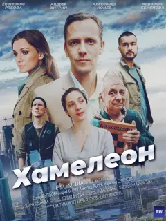 Екатерина Рябова, Андрей Хитрин, Александр Конев, Марианна