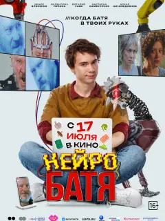 Денис Власенко, Валентина Ляпина, Виталий Хаев, Настасья
