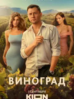 Павел Прилучный, Нино Нинидзе, Софья Синицына, Сергей