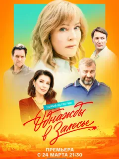 Мария Куликова, Дмитрий Миллер, Екатерина Волкова, Михаил