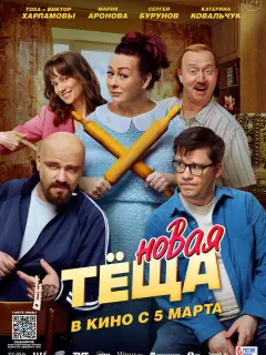 Гарик Харламов, Мария Аронова, Сергей Бурунов, Катерина