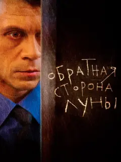Павел Деревянко, Светлана Смирнова-Марцинкевич, Иван