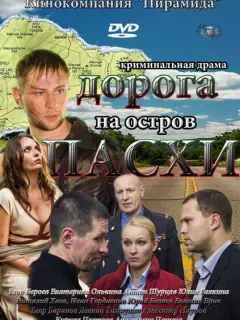 Егор Бероев, Екатерина Олькина, Антон Шурцов, Юлия Галкина,