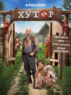 Гоша Куценко, Сергей Романович, Александра Дроздова,